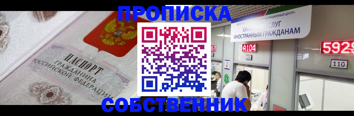 временная регистрация надежно в Смоленской области