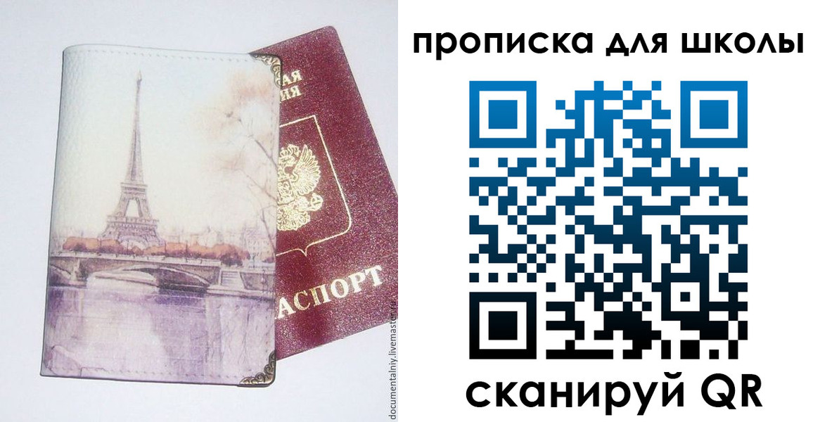 где прописаться в Смоленской области