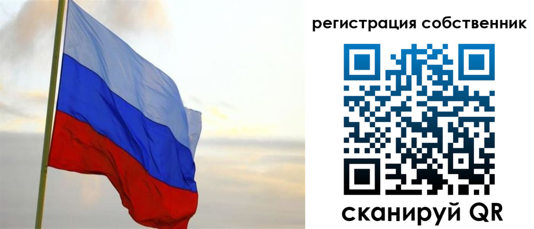 прописка от собственника в Смоленской области