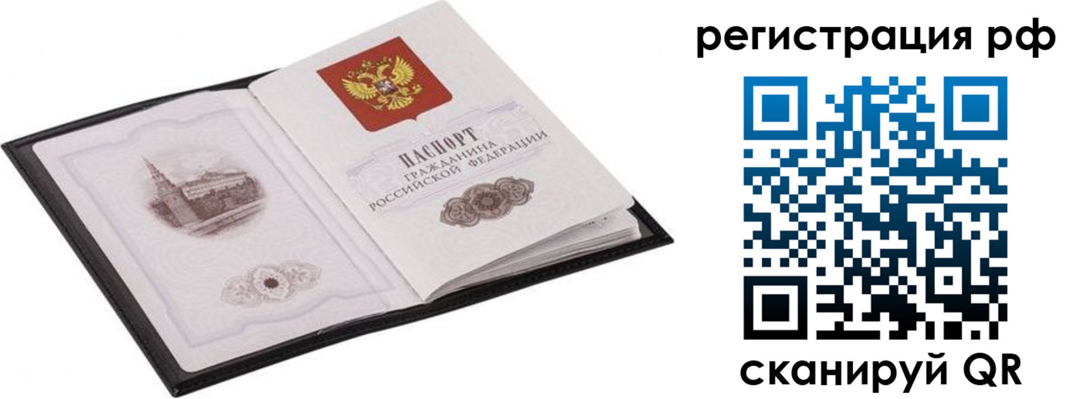 прописка ребенка в Смоленской области