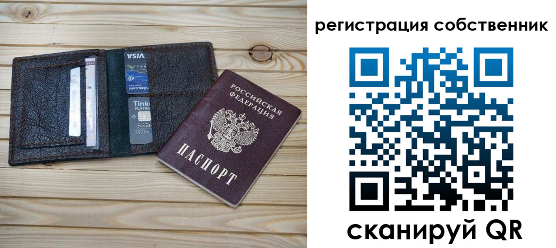 прописка законно в Смоленской области
