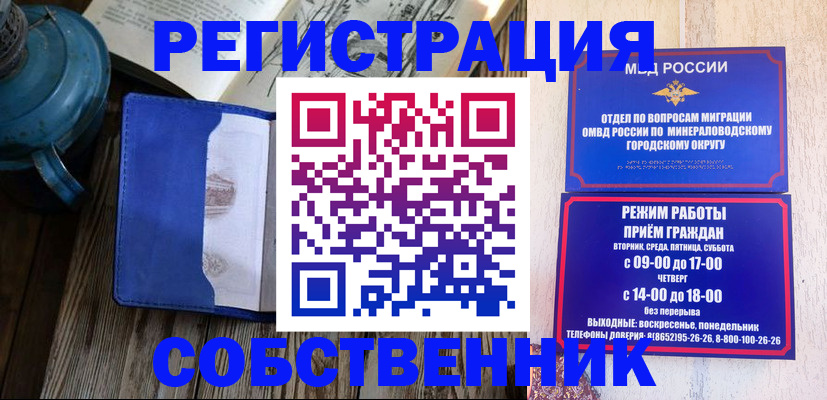 миграционный учет в Смоленской области