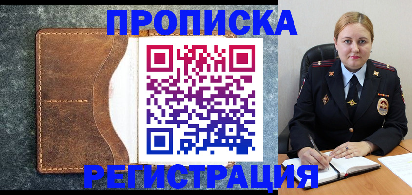 прописка для кредита в Смоленской области