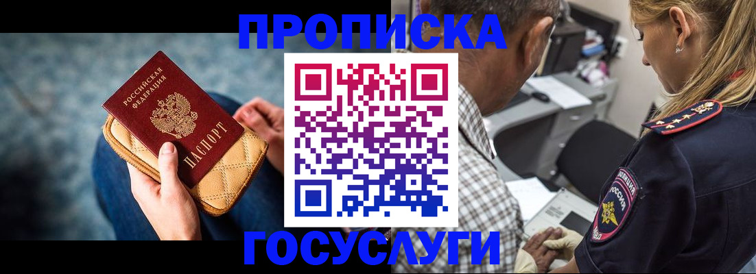 миграционный учет в Смоленской области