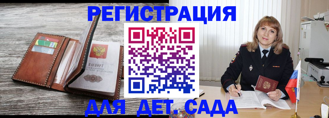 временная регистрация госуслуги в Смоленской области